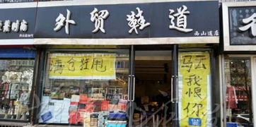 新零售 实体店与工厂的救生圈还是幻影？百货零售的转型启示